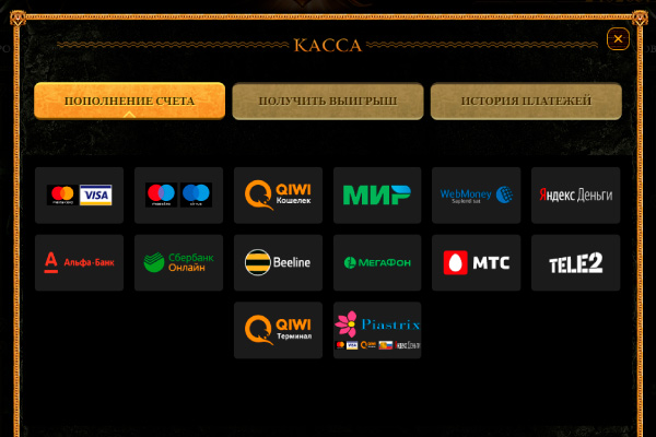 Платежные системы Эльдорадо