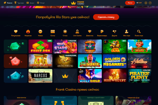 Топ автоматы с выводом в Франк казино